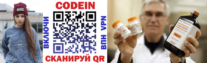MEGA ССЫЛКА  Дмитриев  Кодеиновый сироп Lean напиток Lean (лин) 