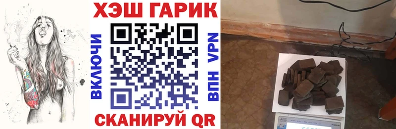 купить наркотик  Дмитриев  ГАШИШ гарик 