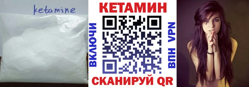 Кетамин VHQ mega зеркало Дмитриев