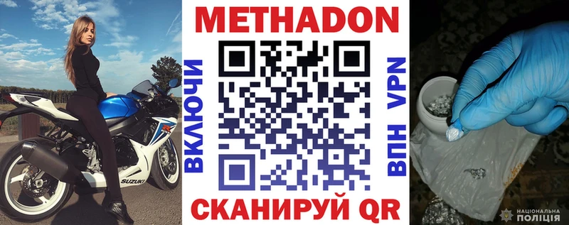 цены наркотик Дмитриев Метадон VHQ